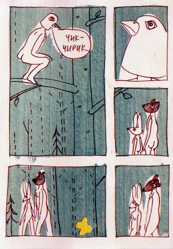 Goodbye shrew